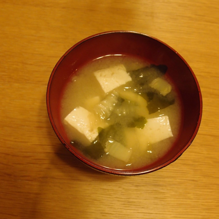 白菜と豆腐とわかめのお味噌汁